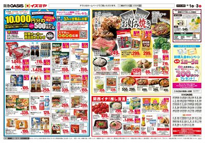 8月1日号オモテ