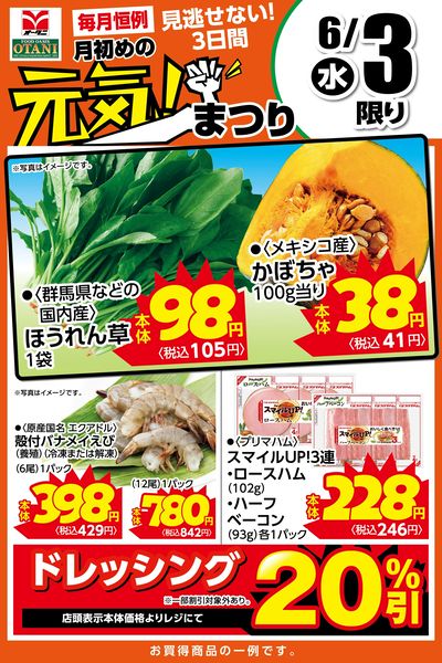 LINEチラシ│LINEでお得なチラシ情報を簡単にチェック