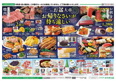 お盆大市 ウラ
