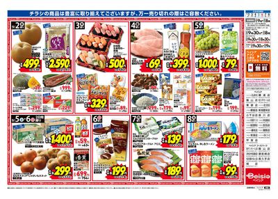 9/2号 ウラ