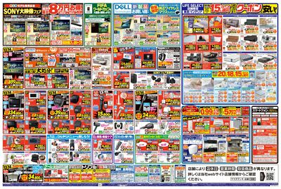 ボーナス先取りセール!(うら)