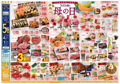 お母さんをおもてなし 5月11日は母の日