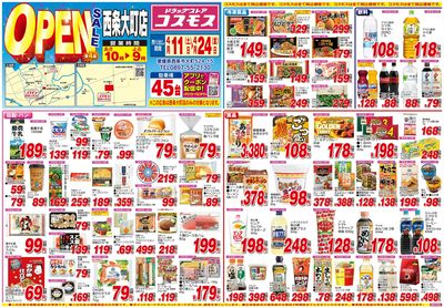260411_西条大町店-表
