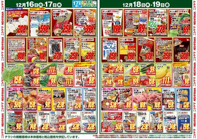 火曜日、水曜日はたまごがお買い得!!