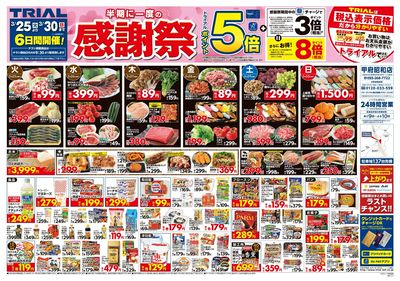 甲府昭和店_表