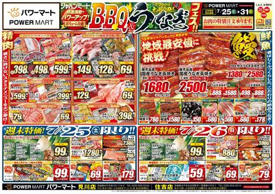 BBQ&うなぎフェス!!