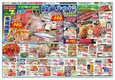 LINEチラシ│LINEでお得なチラシ情報を簡単にチェック