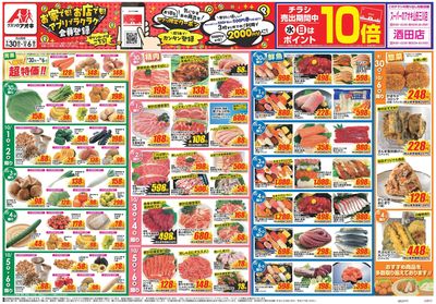 9月30日開始チラシ:表
