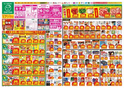 7月7日~7月11日(表)