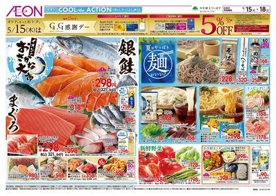 5/15号 おさかな大市:表面