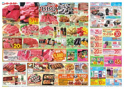 みんなで Let's BBQ(バーベキュー)
