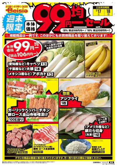 1/17号 オモテ