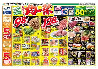 均一祭_表