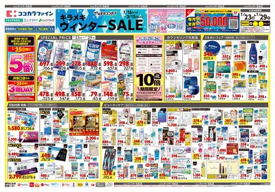 25_1225_関西_12オモテ