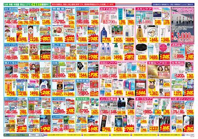 11/9~11/15チラシ ウラ