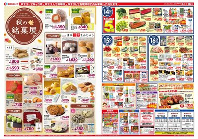 【10/14-16】 裏