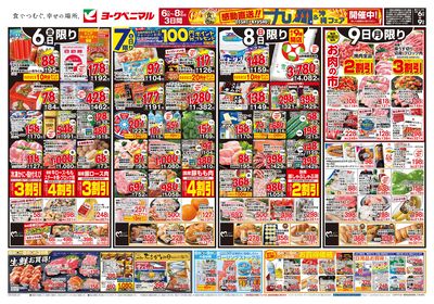 3/6号 オモテ