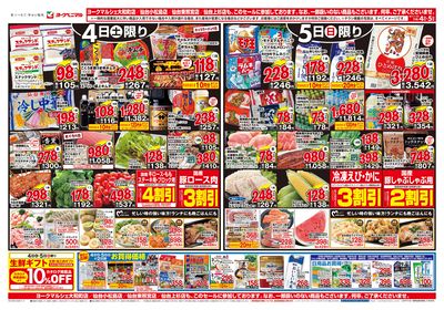 7/4号 オモテ