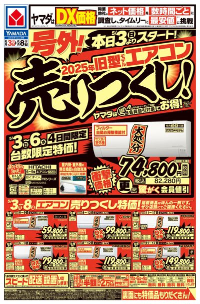 LINEチラシ│LINEでお得なチラシ情報を簡単にチェック
