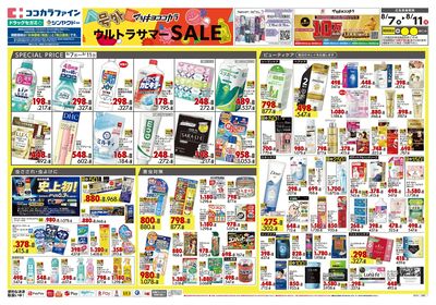 0807CF中四国1オモテ