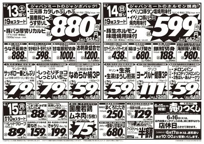 6/13号