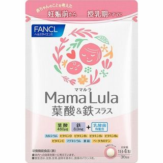ファンケル MamaLula葉酸&鉄プラス30日分