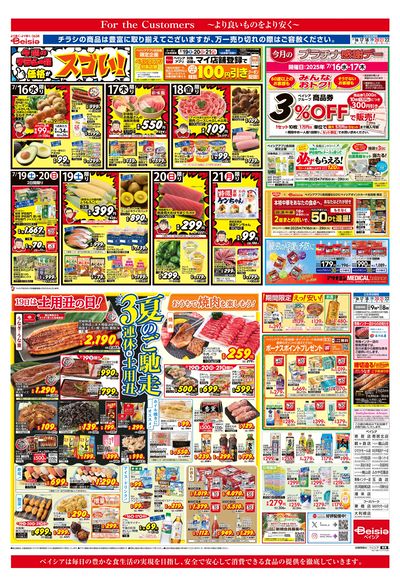 7/16号
