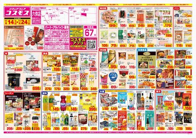 251114_六供店-表