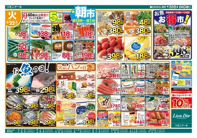4/22号日替り3日間