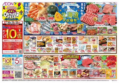 10/9号 北海道フェア