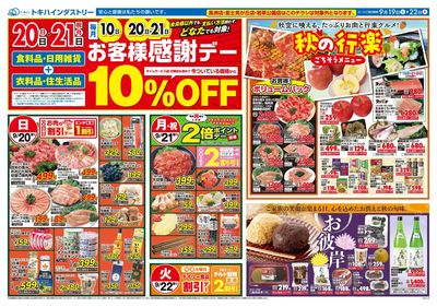 26TO0919B3全店-2