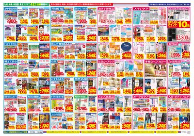 11/16~11/22チラシ ウラ