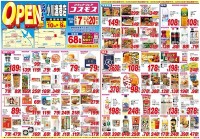 260207_小川漁港店-表