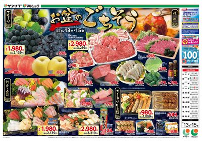 お盆のごちそう_大分_表