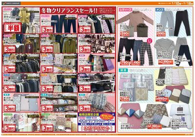 0110-0118 ラルズ衣料 冬のポカポカ肌着市
