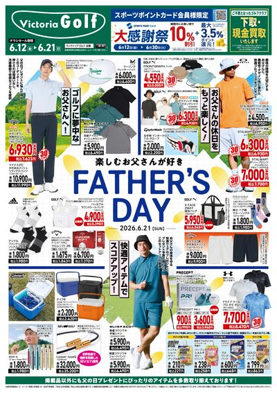 FATHER'S DAY