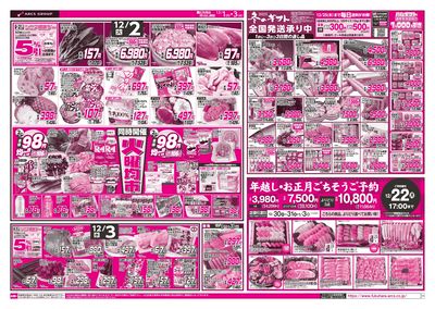 LINEチラシ│LINEでお得なチラシ情報を簡単にチェック