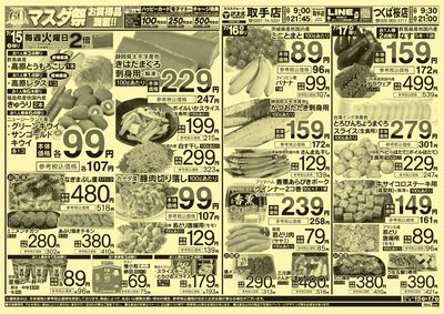 7/15号 マスダ祭