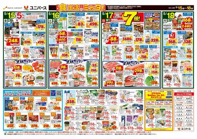 ポイ活しよう!