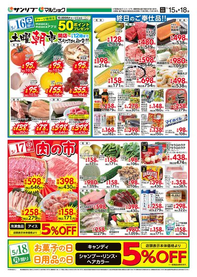 土曜朝市_肉の市_裏