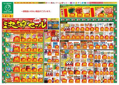 8月4日~8月8日(表)