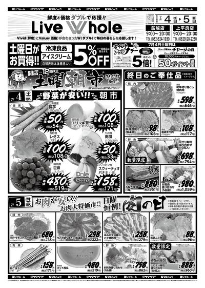 土曜朝市_肉の日_表