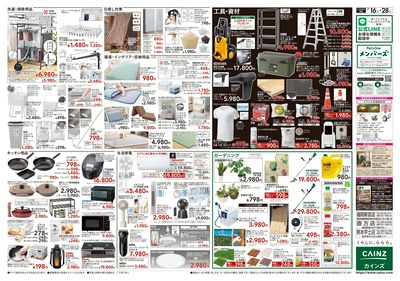 POWER SALE 裏