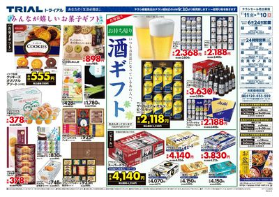 別保店_裏
