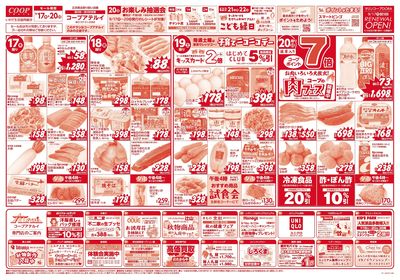 9/17-9/20 秋の味覚*彼岸準備 表