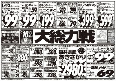 5/16号