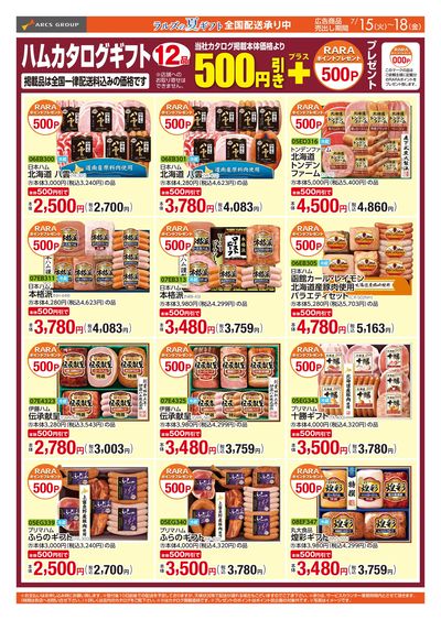 0715-0718 WEB GIFT
