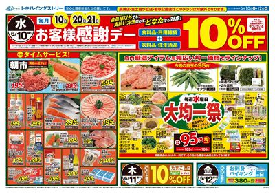 26TO0610B4全店-2