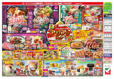 11/7号 ウラ