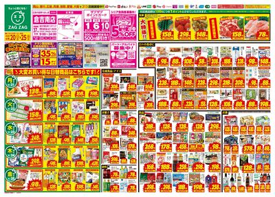 4月20日~4月25日(表)